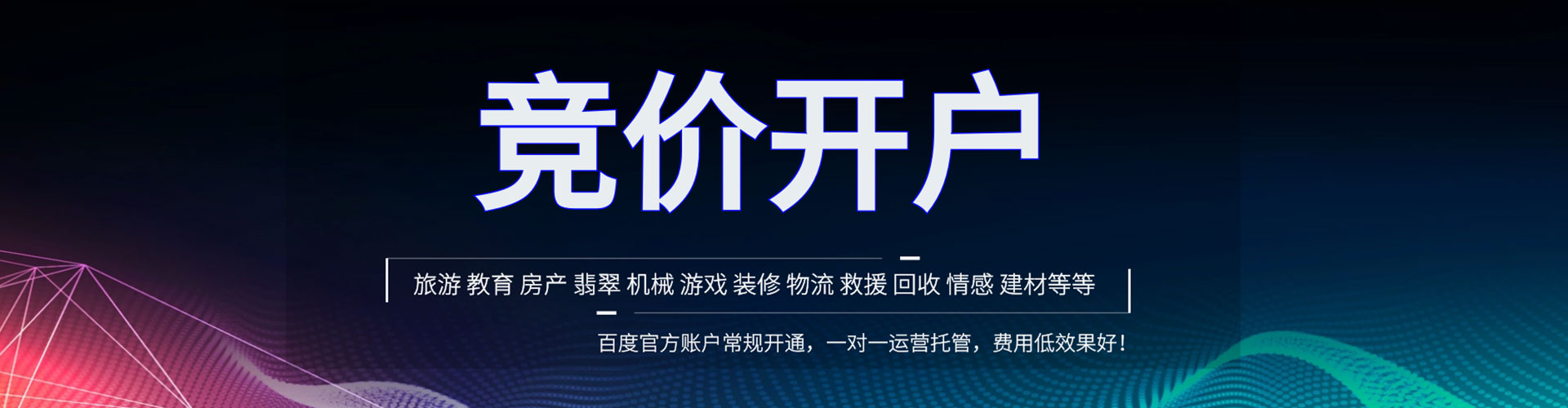 枣阳sem竞价